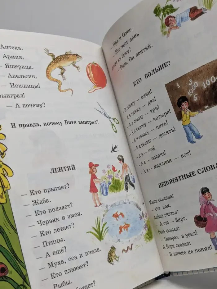 Обучение детей чтению. Обучение счету. Карта мира
