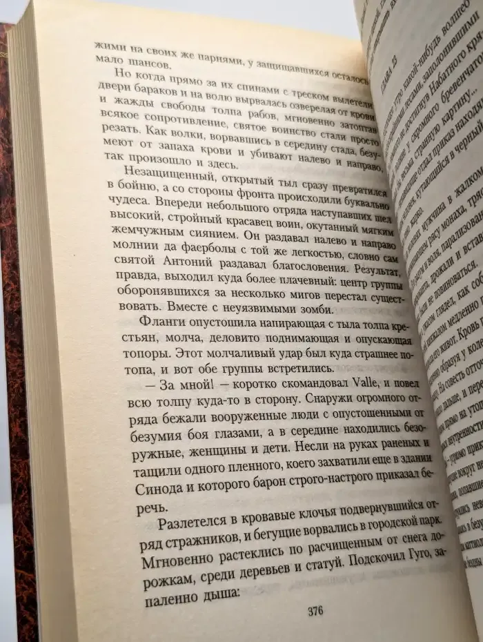 Воин и маг