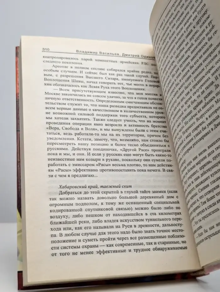 Тени грядущего