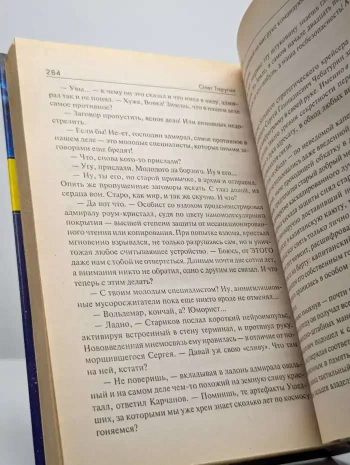 Сны разума