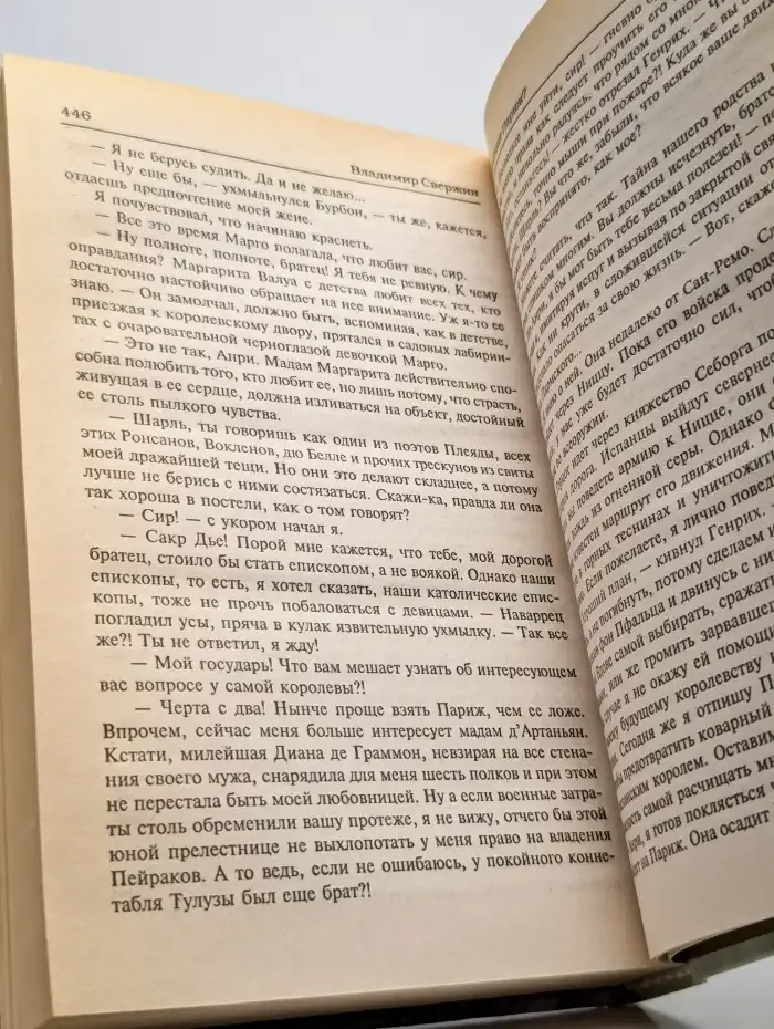 Чего стоит Париж