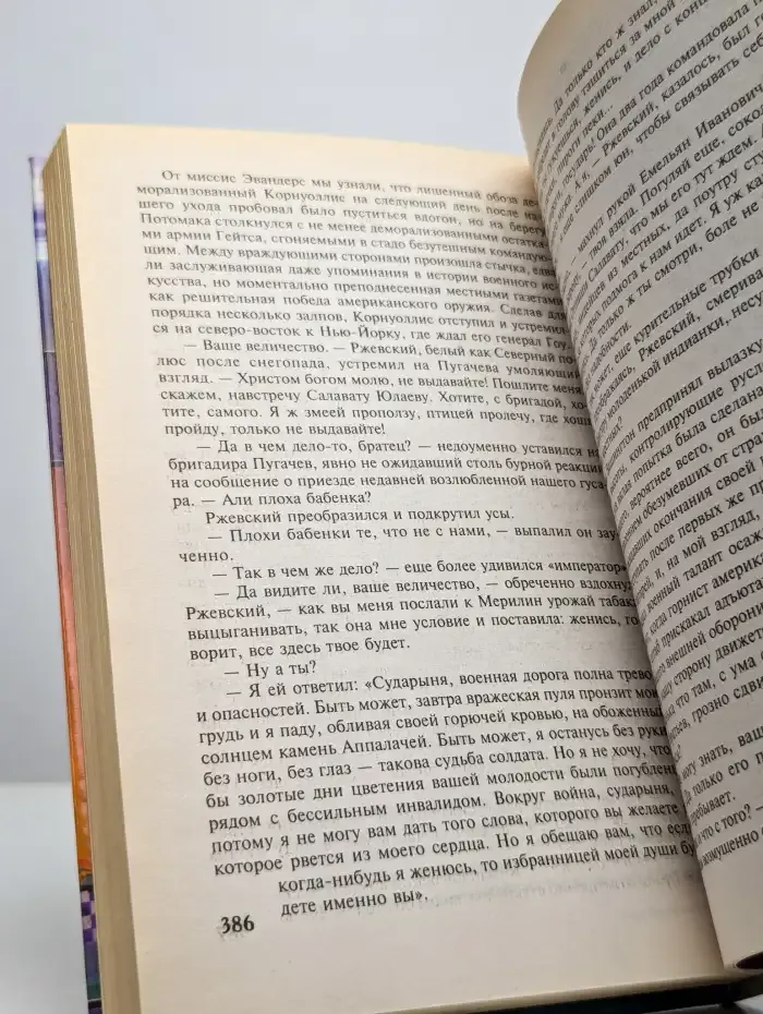 Трехглавый орел