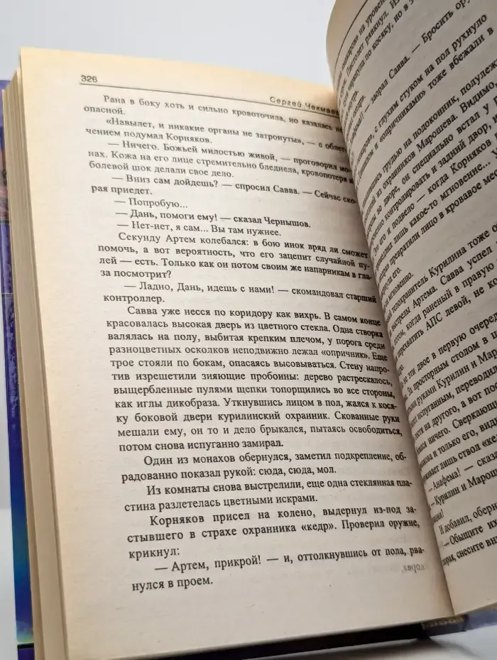 Анафема