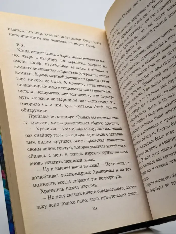Скиф