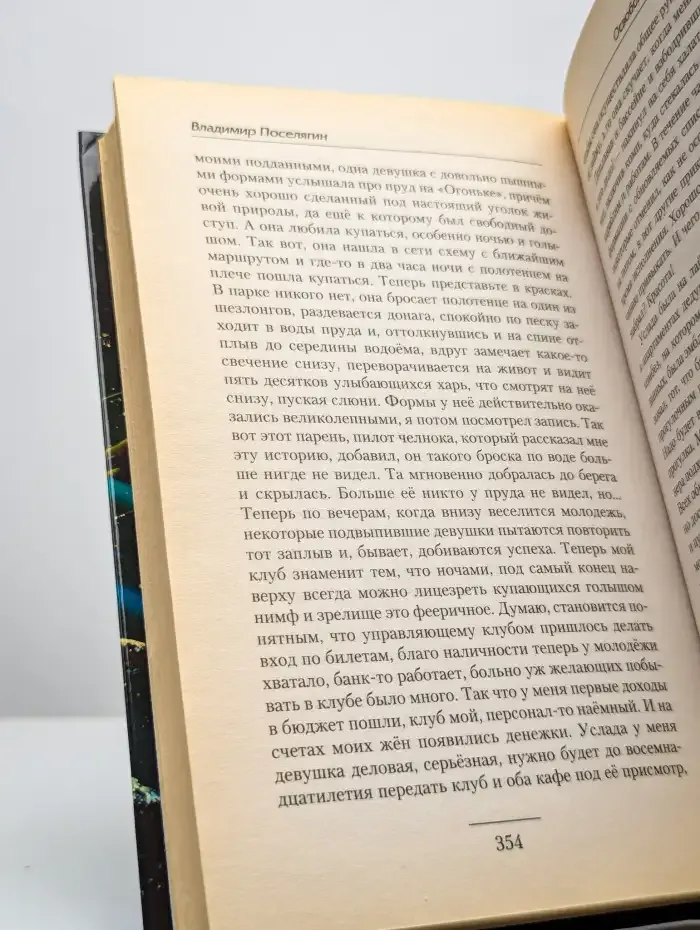 Освобожденный. Освободившийся