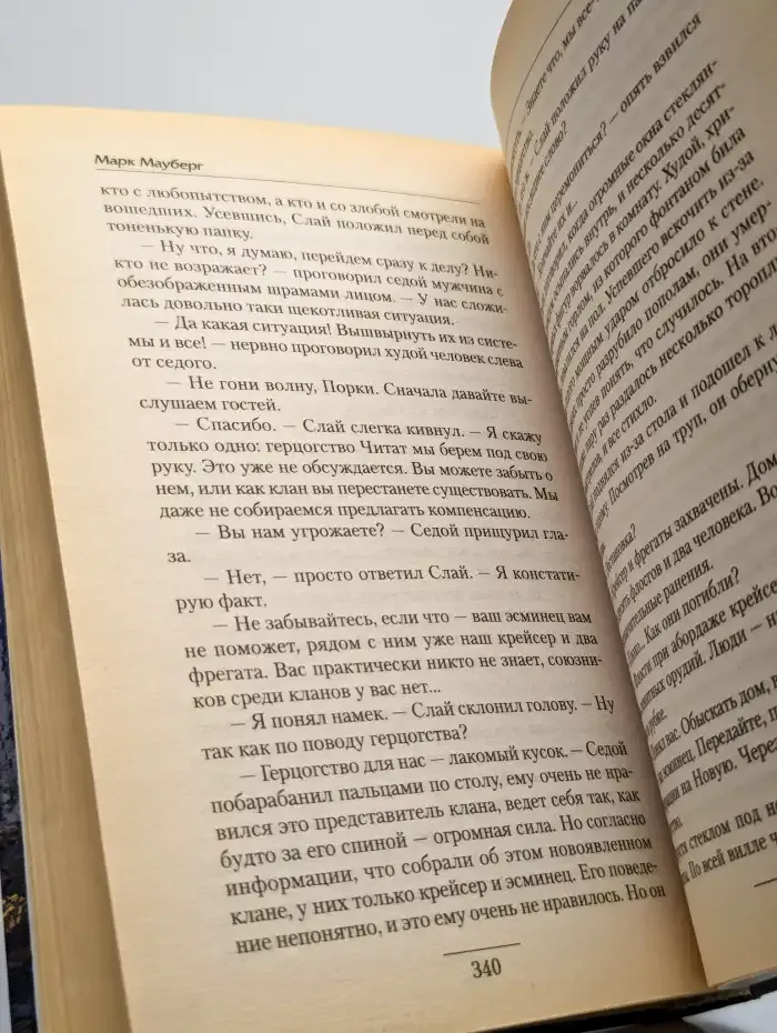 Судьба Империи