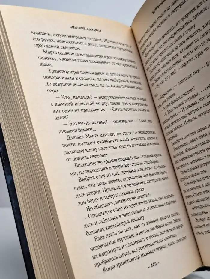 Встречный бой