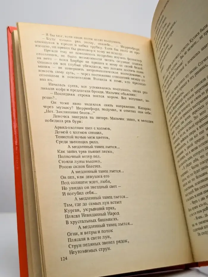 Безумная Луна