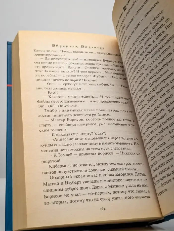 Наши фиолетовые братья
