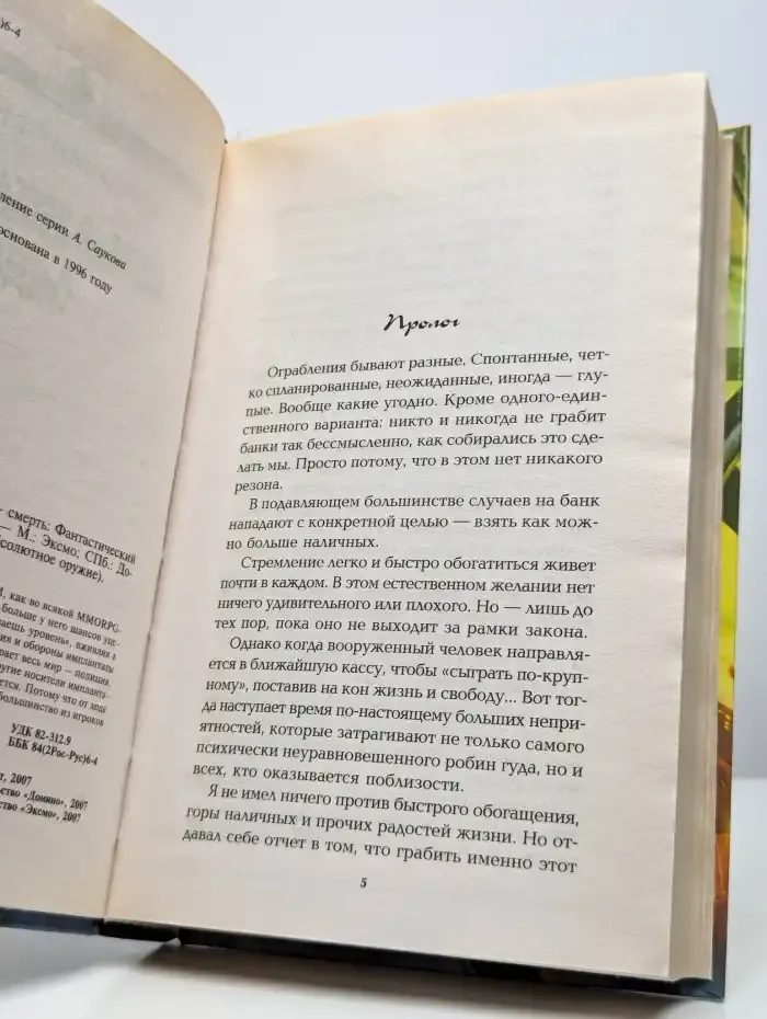 Награда победителю - смерть