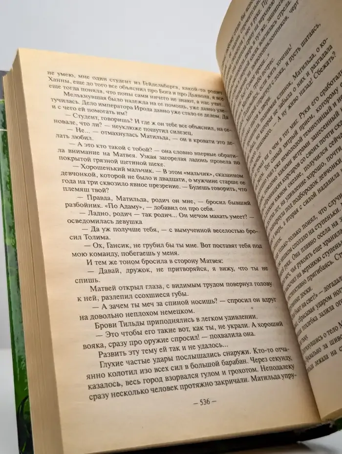 Кладезь бездны