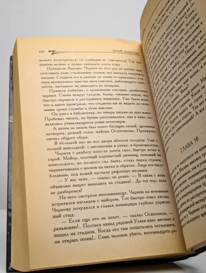 Труба Иерихона