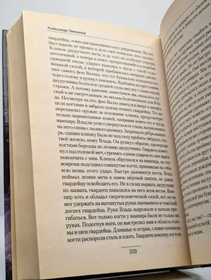Страж границы