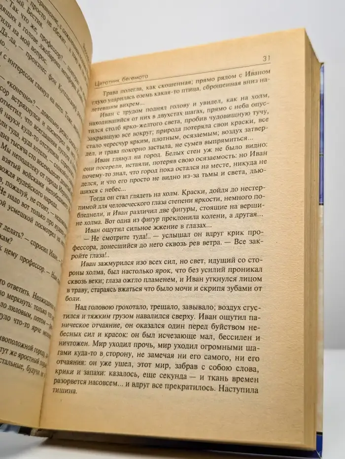 Цитатник бегемота