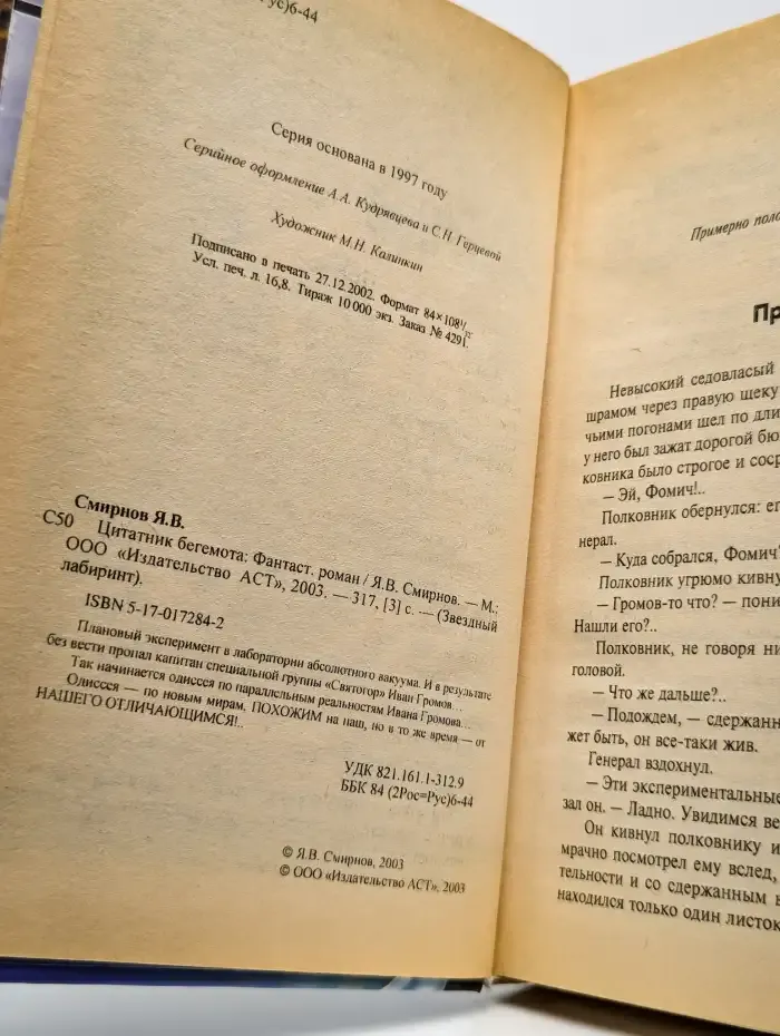 Цитатник бегемота