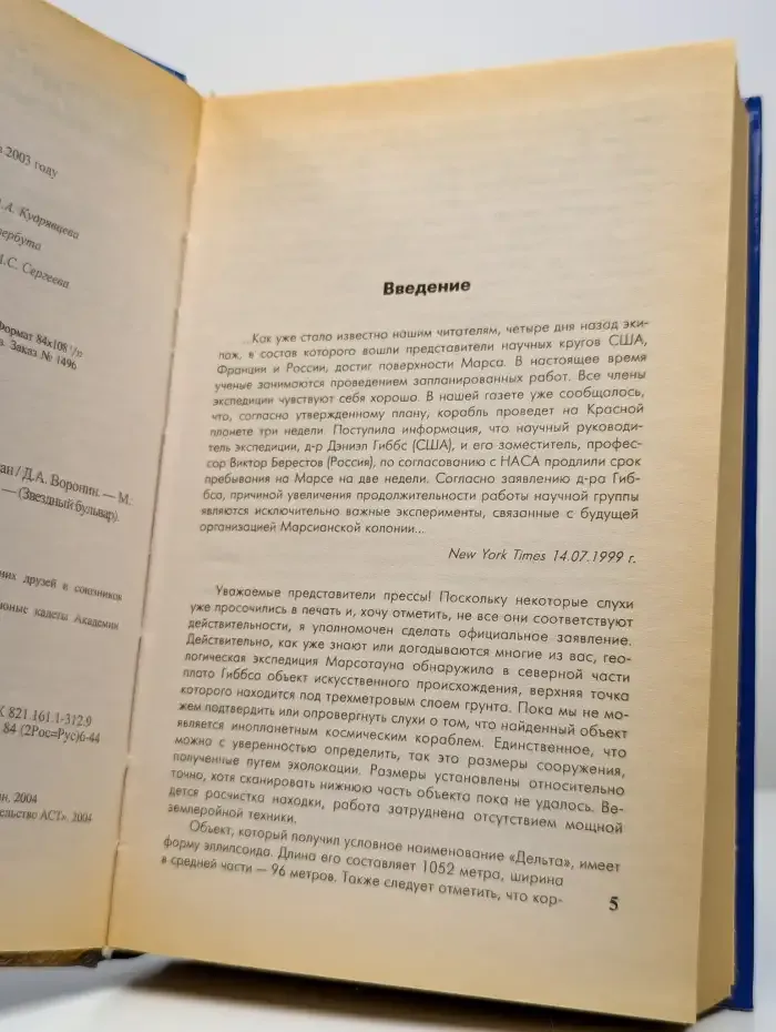 Операция "Одиночество"
