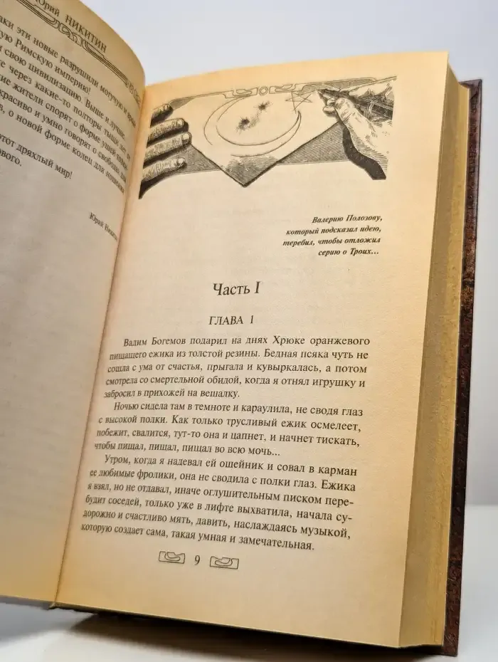 Империя Зла