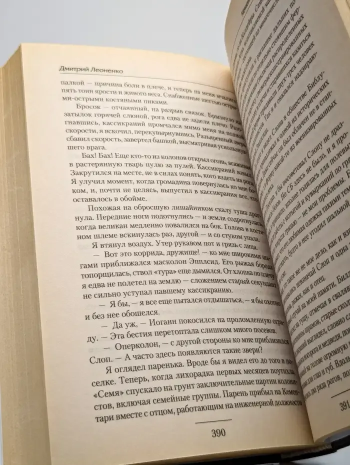 Колон. Кементарийская орбита