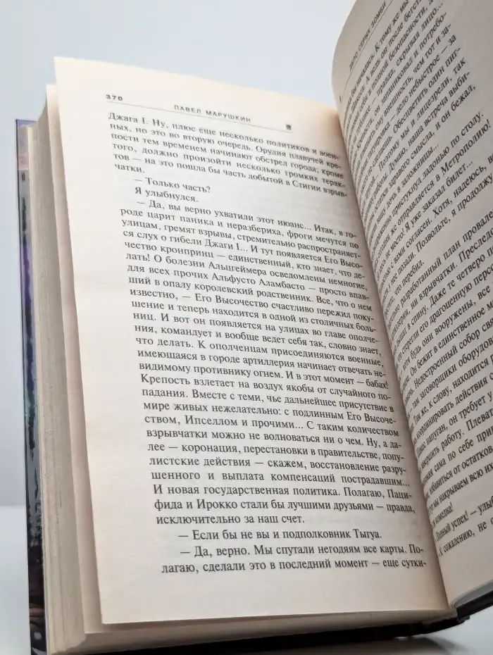 Дело серых зомби
