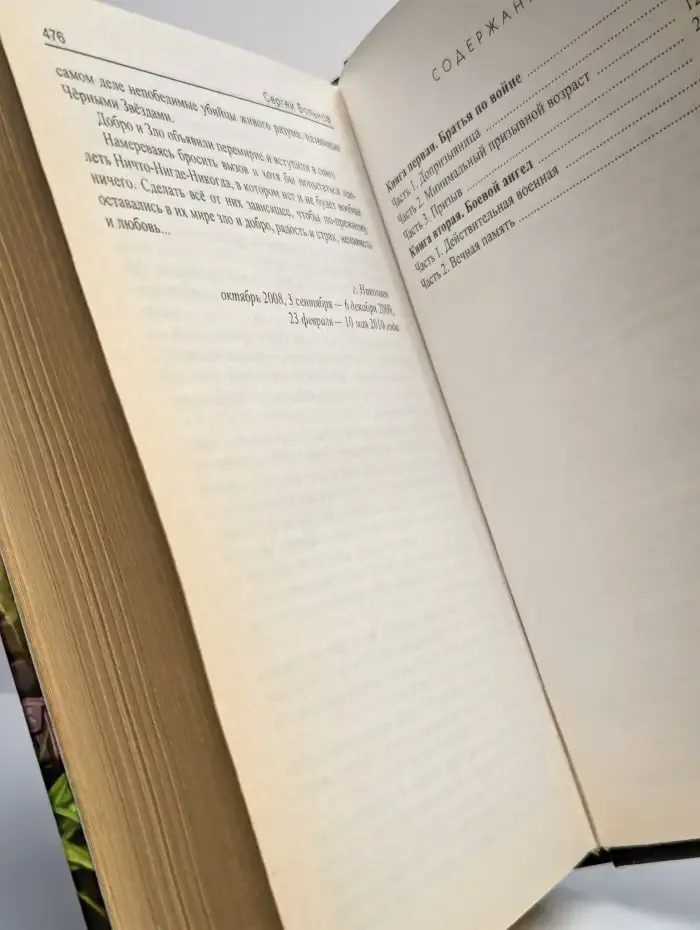 Звезды героев