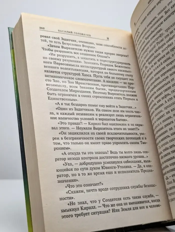 Криптозой