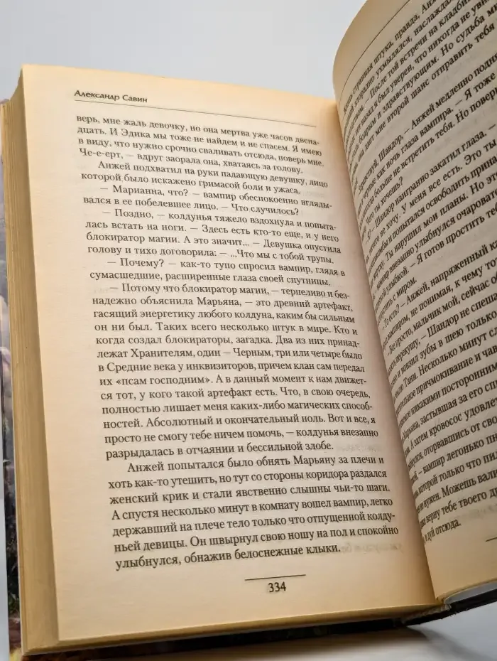 Прорыв