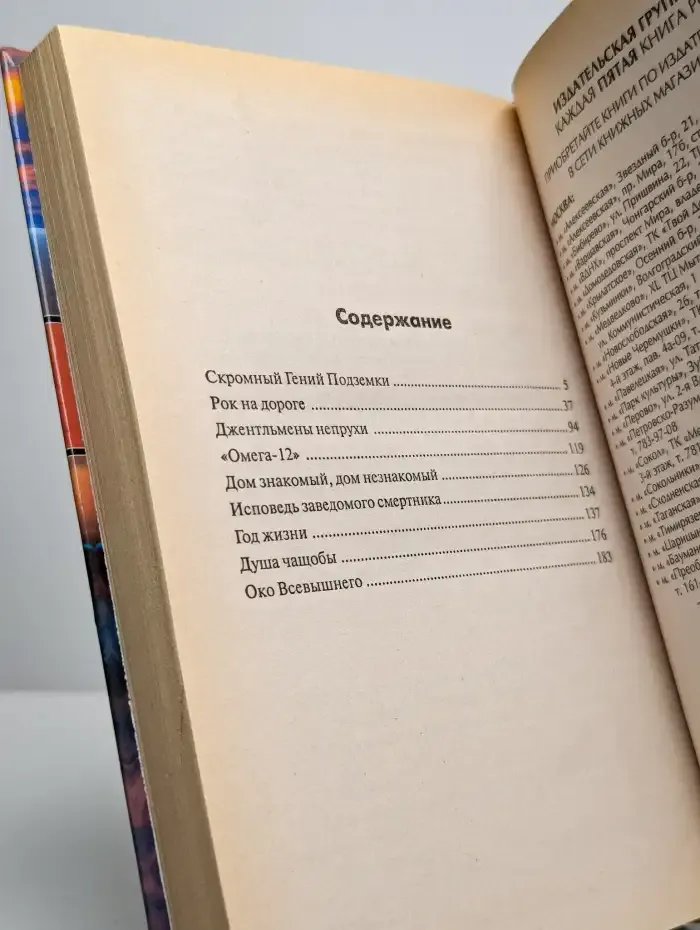 Джентльмены непрухи