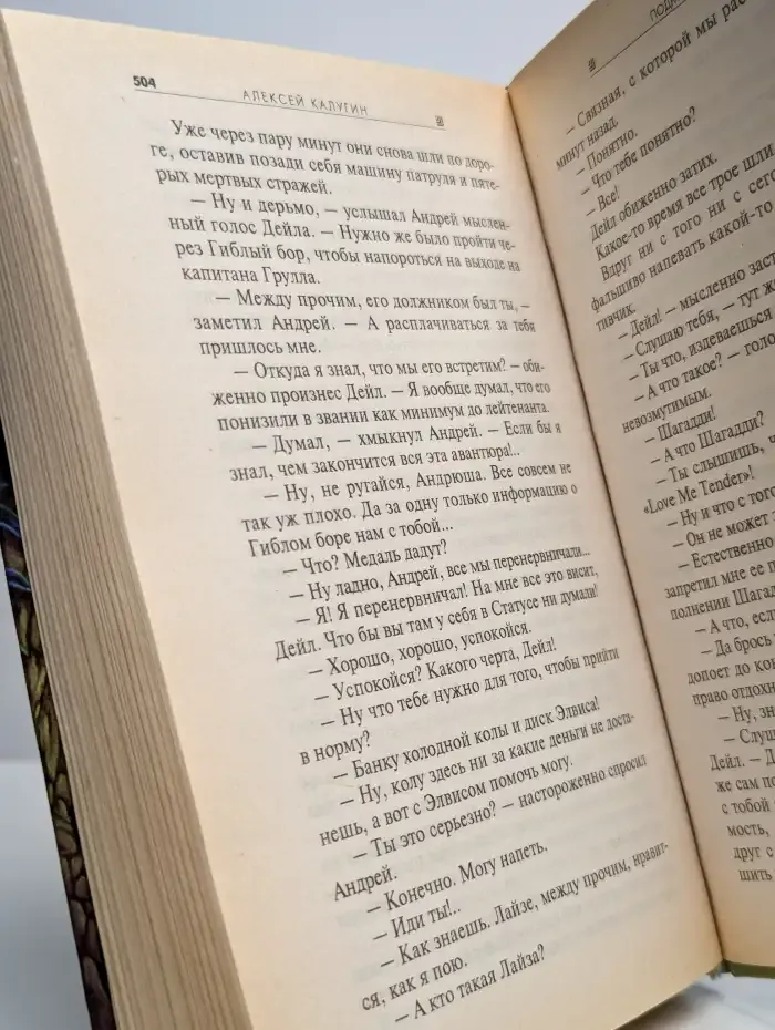 Подмененный
