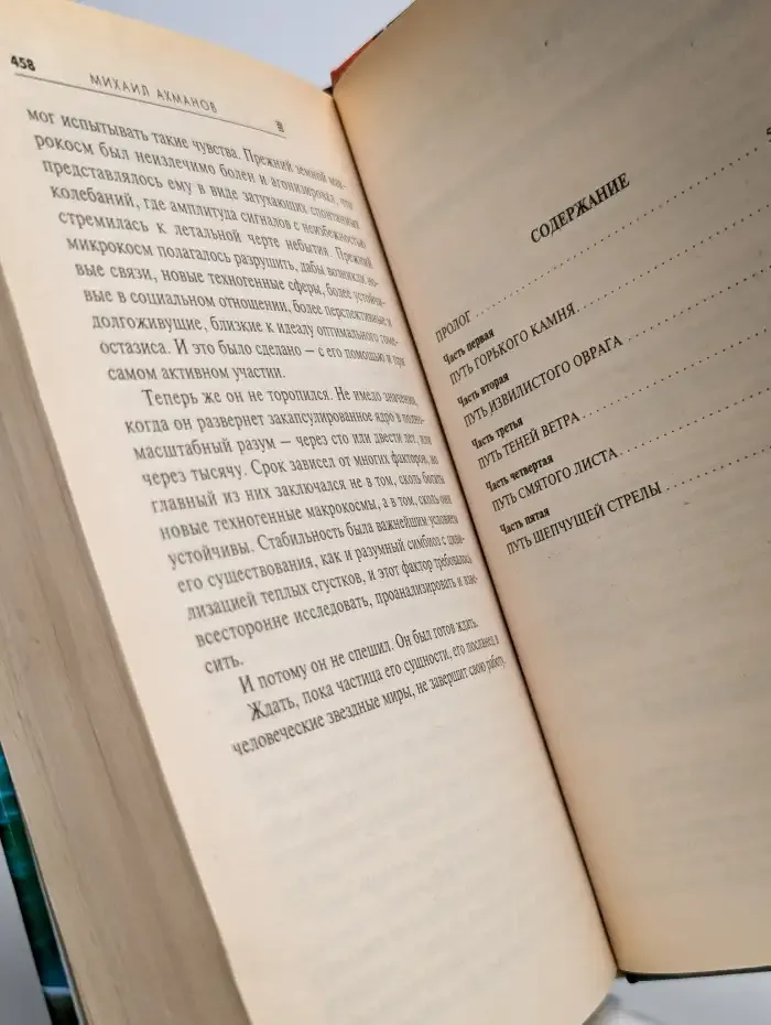 Тень Земли
