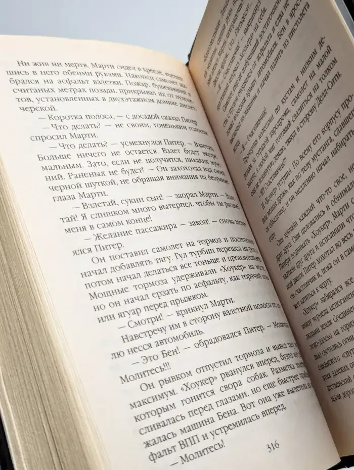 2012. Лава и пепел