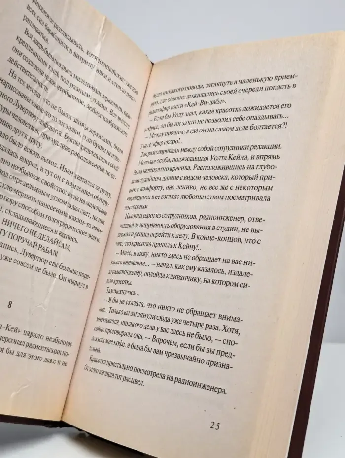 Вуду. Тьма за зеркалом