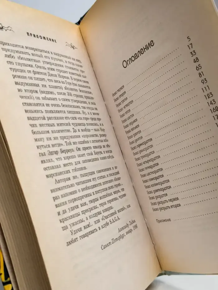 Нептун. Ржавое солнце