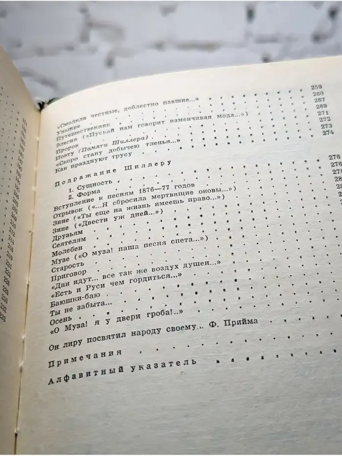Н. А. Некрасов. Стихотворения