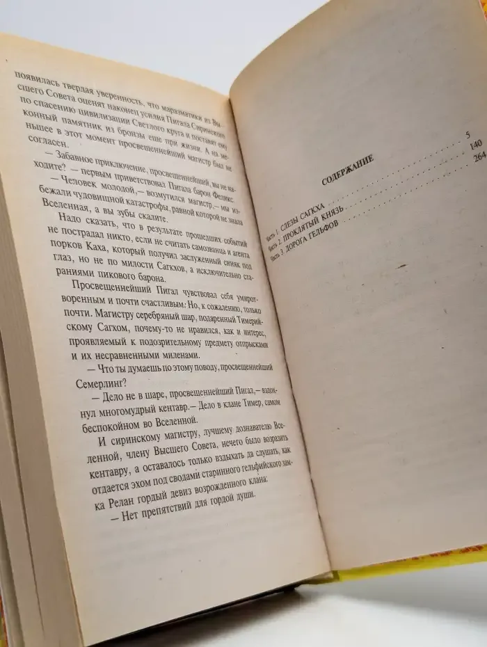 Черный скоморох