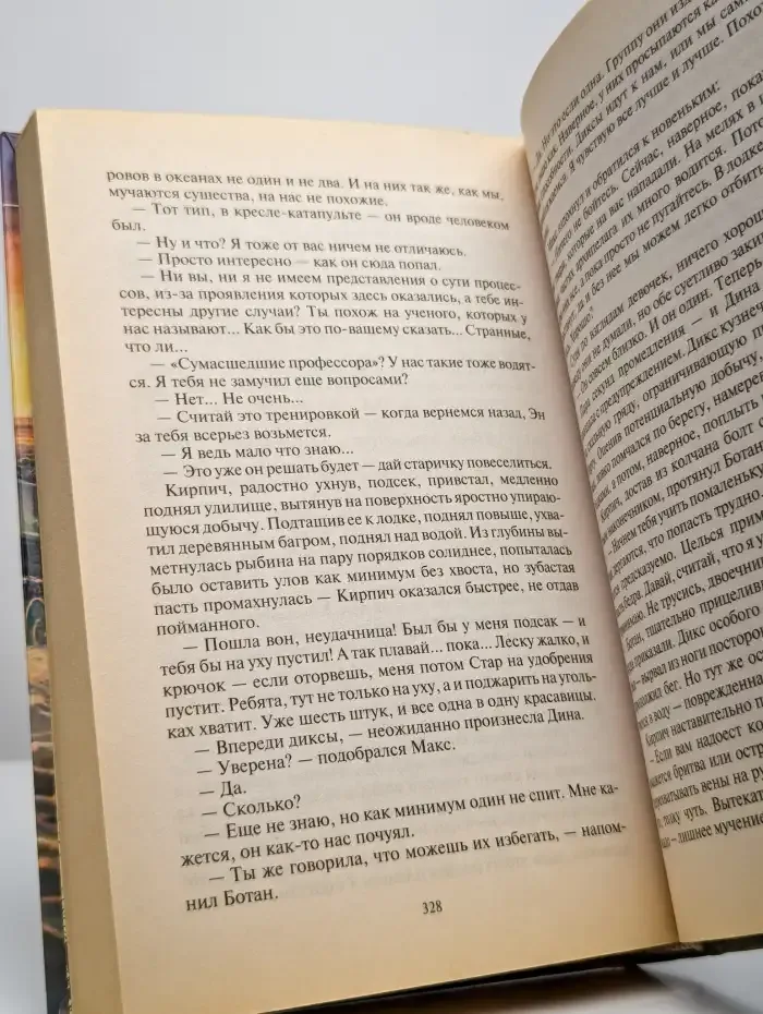 На краю архипелага