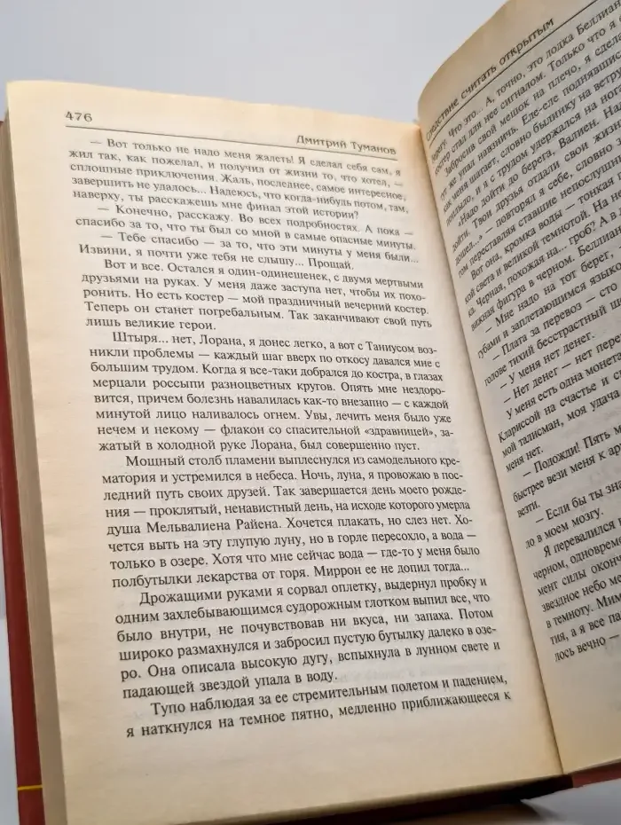 Следствие считать открытым