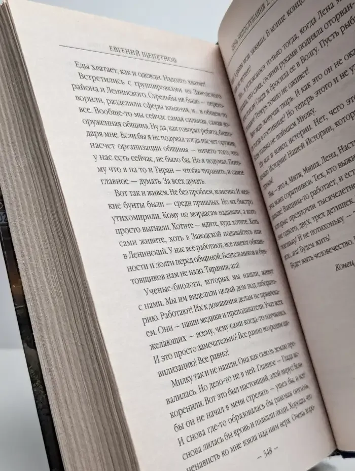 День непослушания. Будем жить!