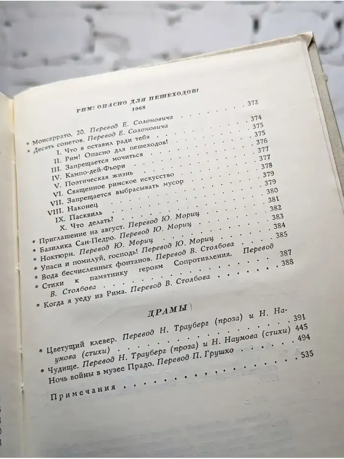 Рафаэль Альберти. Избранное