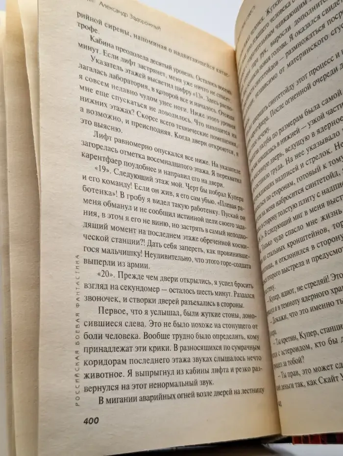 Дни оружия