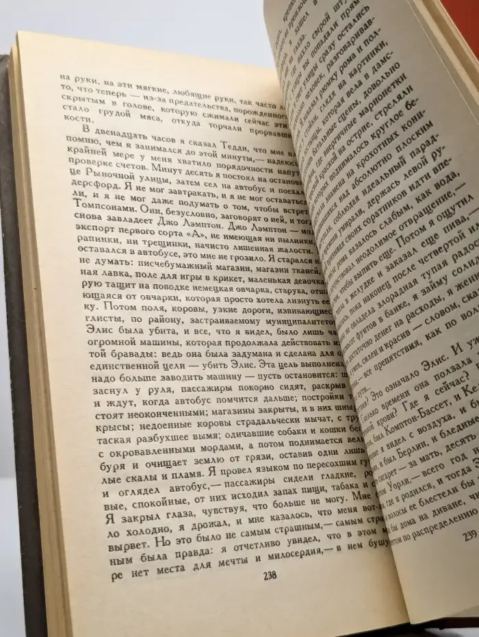 Путь в высшее общество