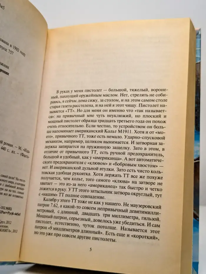 Двери во тьме