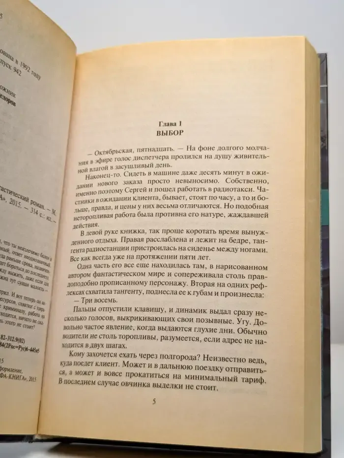 Одиночка. Акванавт