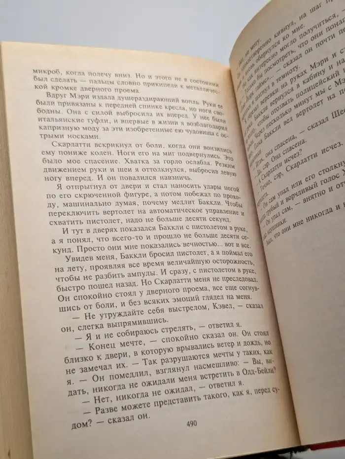 Черный сорокопут