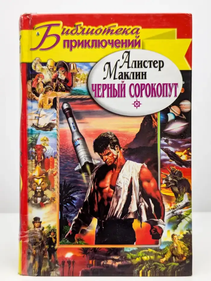 Черный сорокопут