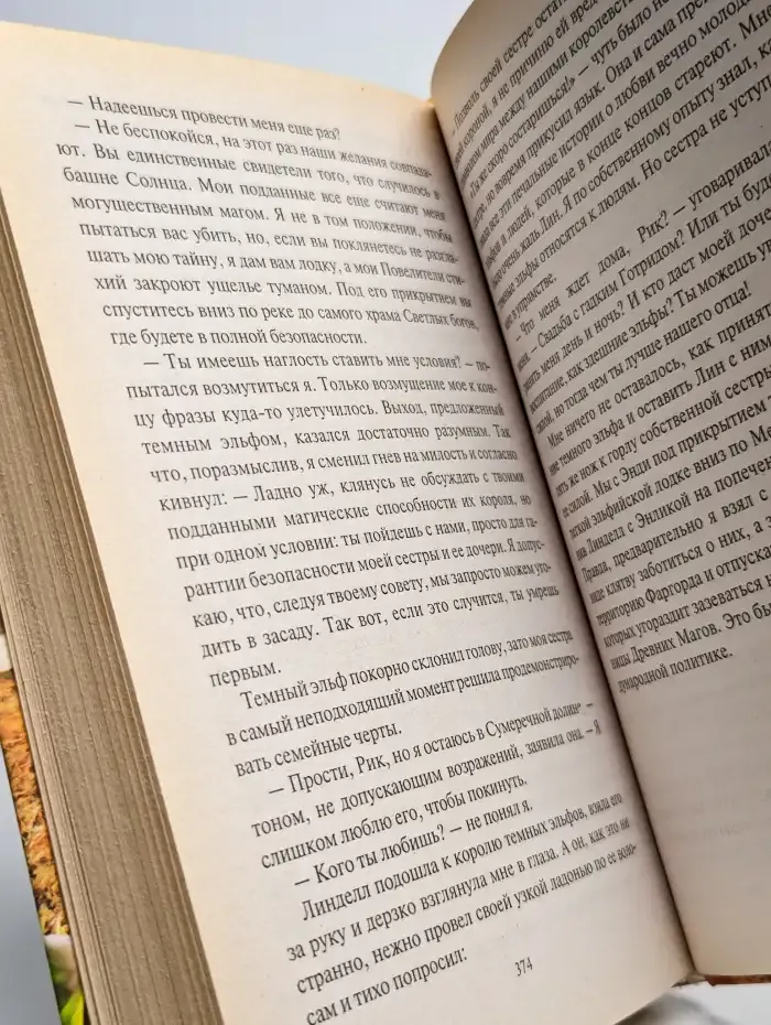 Смерть за плечами