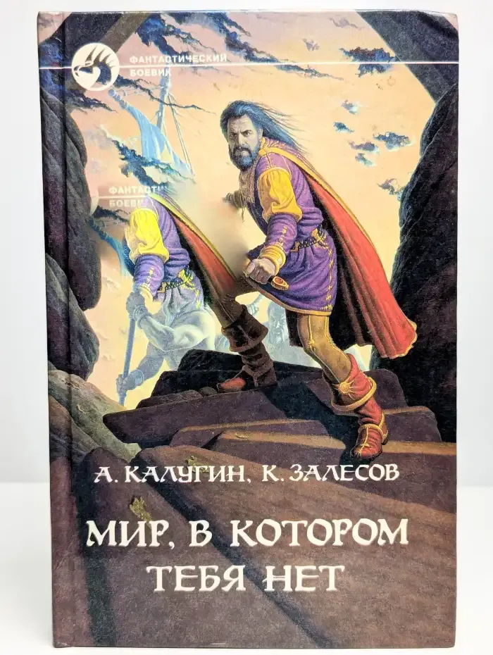 Мир, в котором тебя нет