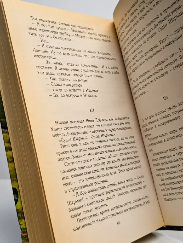 Судья Шерман