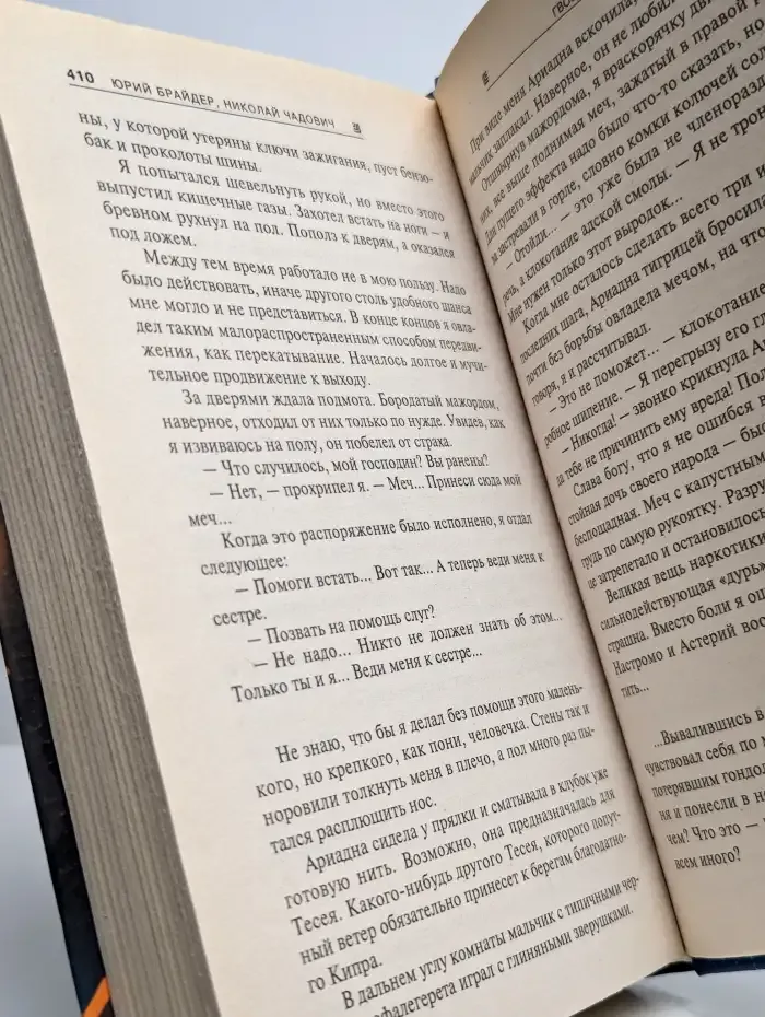 Гвоздь в башке