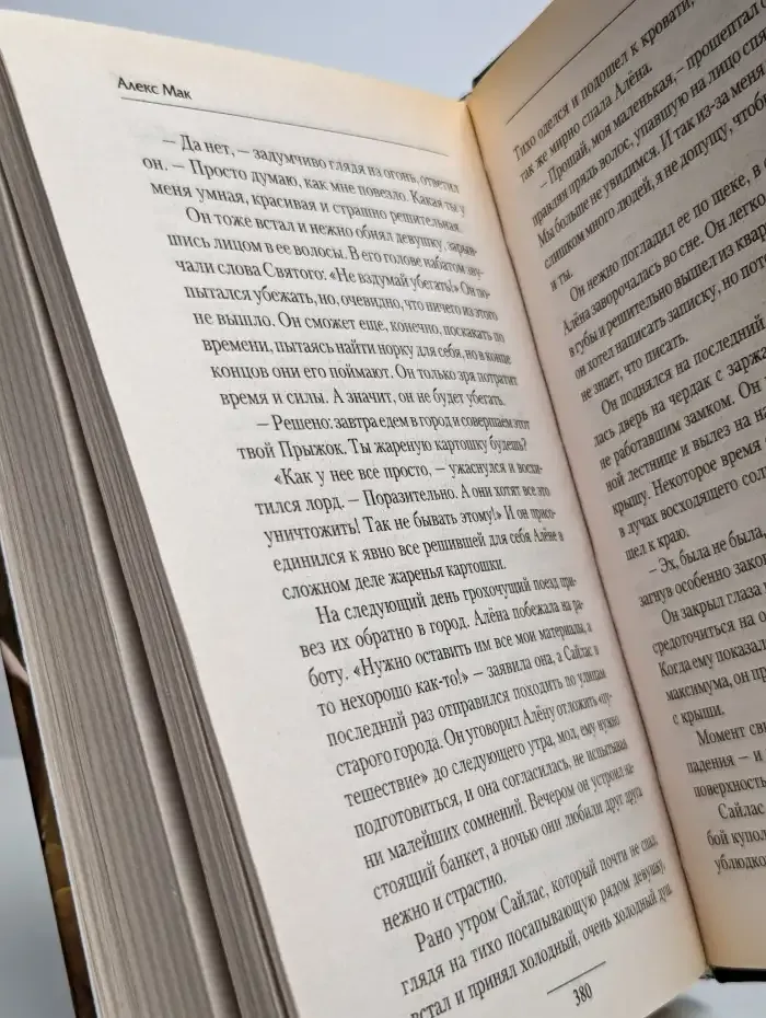 Чужаки