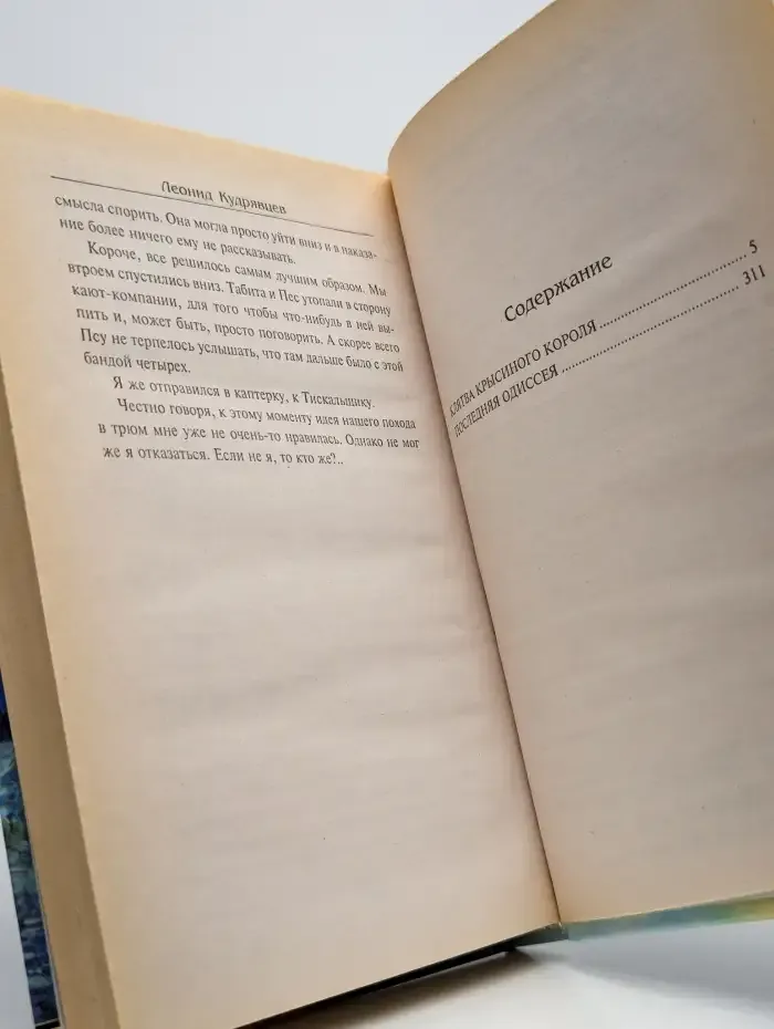 Клятва крысиного короля
